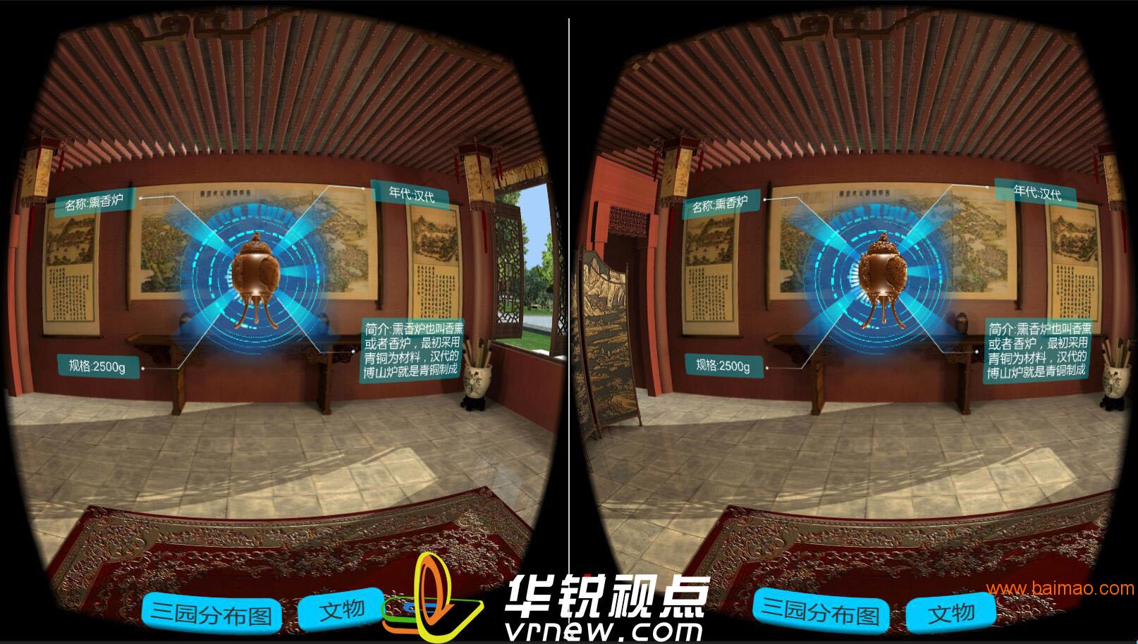 华锐带给你VR虚拟现实亲子**体验中心