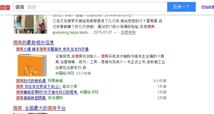 贵州微信品牌建设软文推广新闻营销媒体发稿