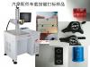 上海苏州光纤激光打标机厂家低价销售