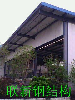 东莞钢结构厂房-联新钢结构公司