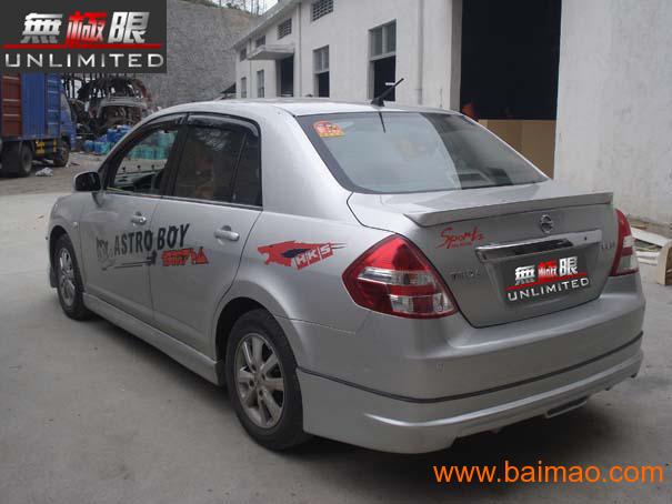 08颐达大包围,新颐达改装大包围厂家/批发/供应商