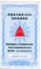 宁夏有机粮油类防伪标签合格证印刷制作公司