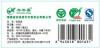 广西桂平西山茶防伪标签合格证制作印刷生产厂家