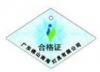 江苏地区肥料防伪合格证标签印刷生产厂家