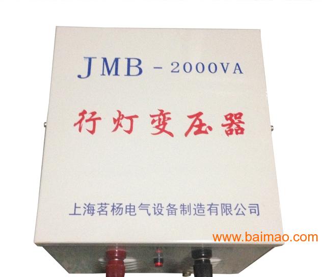 茗杨电气现货供应JMB-500va行灯照明变压器