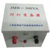 茗杨电气现货供应JMB-500va行灯照明变压器
