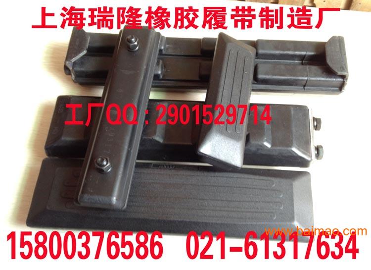 中联重科ZE205-210-230挖掘机橡胶履带块