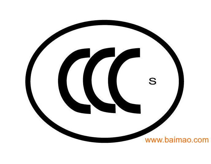 无线麦克风CE认证组合音响CCC认证