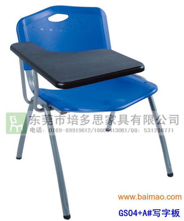 厂家批发塑钢写字板培训椅 培训椅尺寸 培训椅批发供