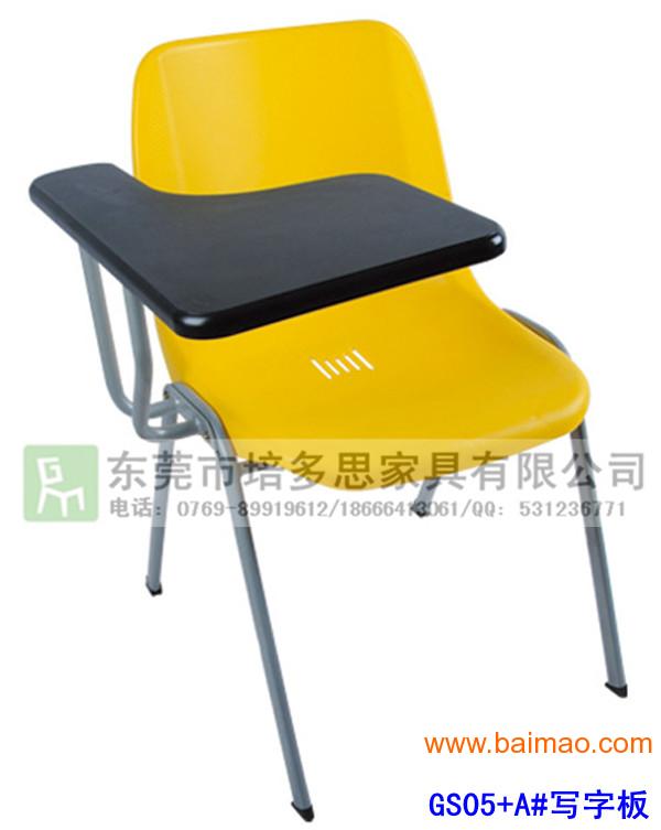 塑钢学生椅子 手写板椅子 公司会议椅 员工培训椅