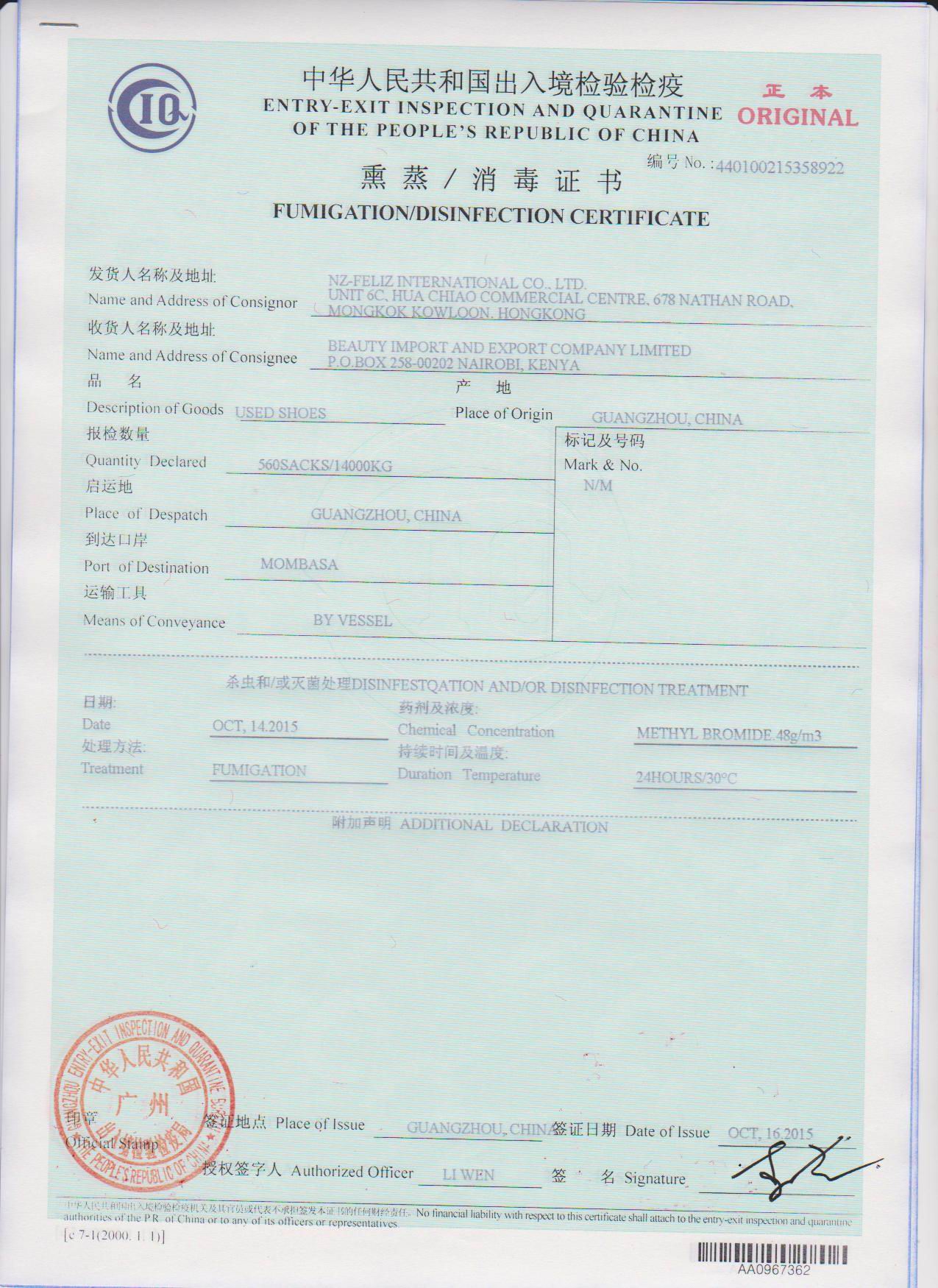 南平ciq熏蒸消植物检疫健康兽品质植检证书