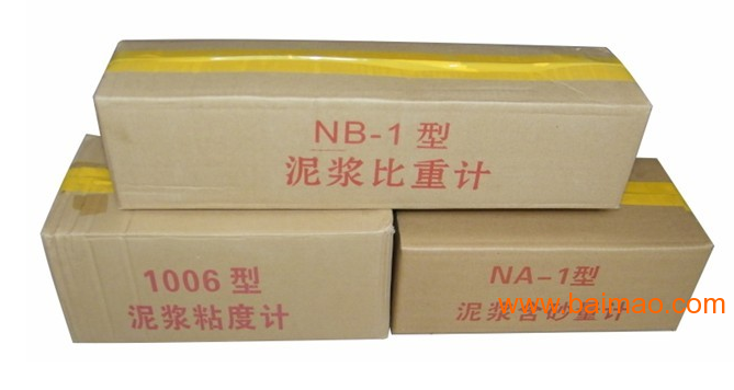 广州泥浆比重计NB-1，广东三件套泥浆比重计价格