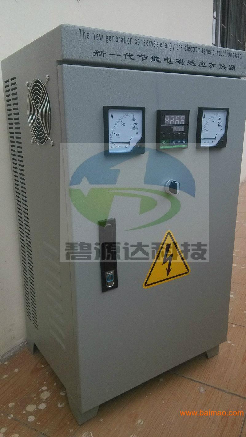 工业电磁加热炉 电磁加热节电设备