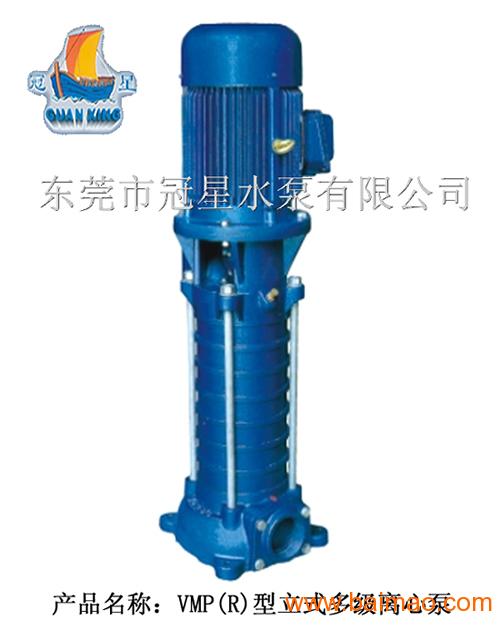 供应VMP型立式多级离心泵_东莞不锈钢水泵厂
