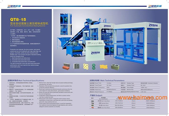 湖南怀化市砖厂设备供应商 出口马来西亚的砖机