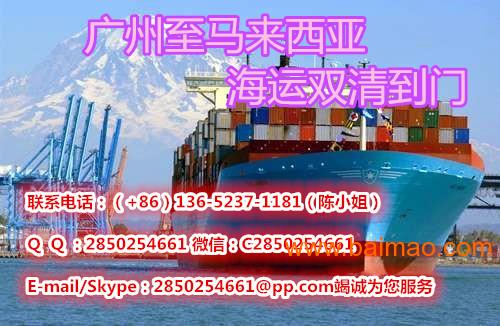 供应中国海运货物到马来西亚价格优惠，马来西亚海运