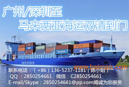 供应中国海运货物到马来西亚价格优惠，马来西亚海运