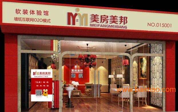 墙纸店招商加盟,上海壁纸加盟,加盟墙纸店哪个牌子好