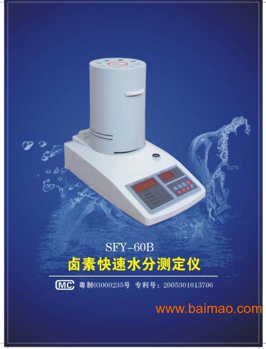 东莞“聚丙烯水分测定仪，聚丙烯快速水分测定仪