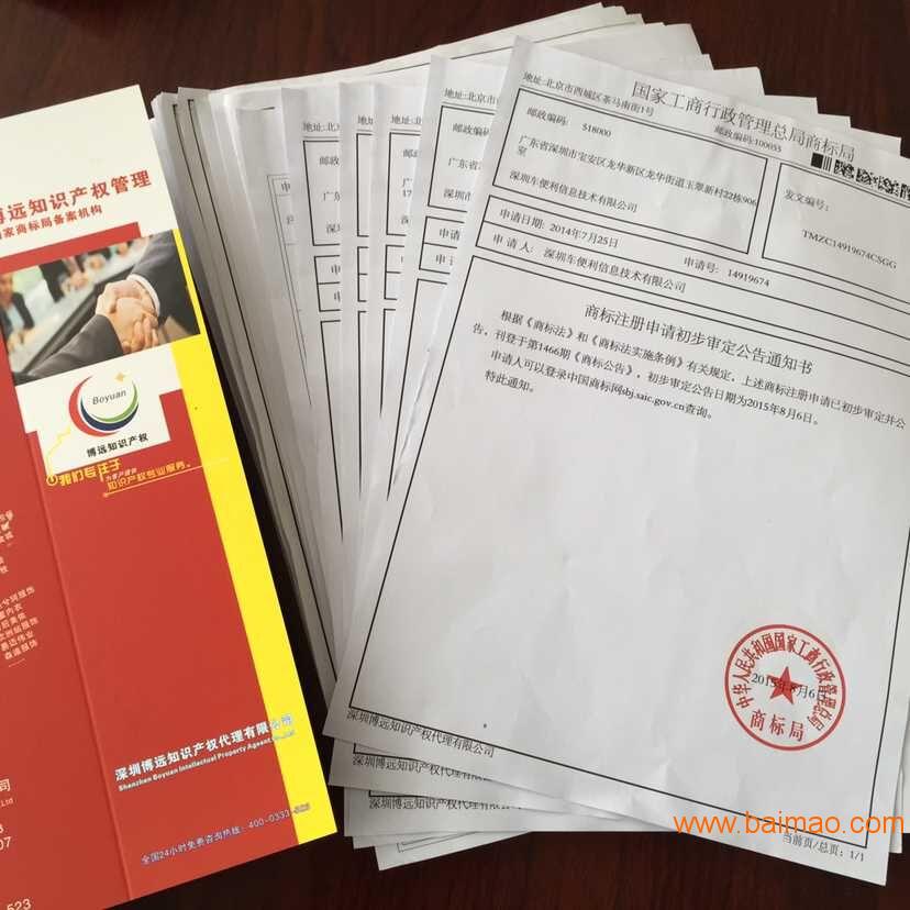 深圳商标注册需要什么资料？申请商标要多久？