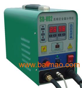 SD-V02精密冷焊机