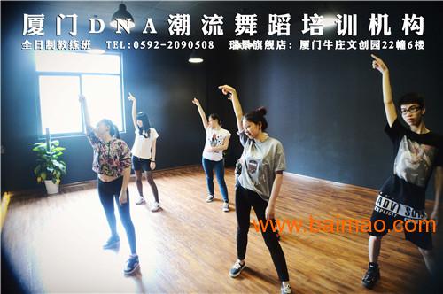 零基础街舞培训机构，厦门DNA潮流舞社