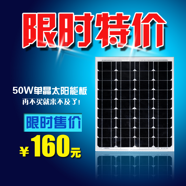 ****50W单晶太阳能电池板光伏组件太阳能系统