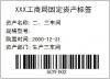 供应杭州**频电子标签，电子标签应用案例