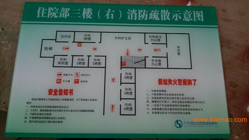 亚克力门牌 指示牌 消防图 疏散图 深圳厂家定制