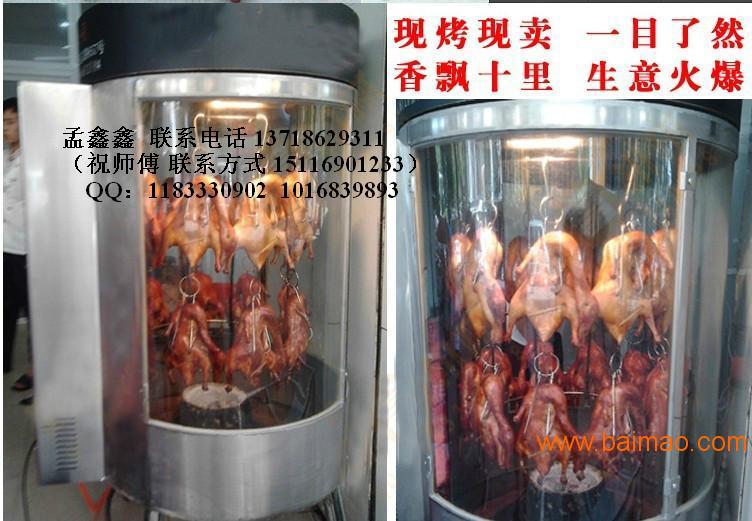 果木烤鸭技术培训VS北京果木烤鸭店加盟
