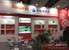 2017中国国际充电桩展览会
