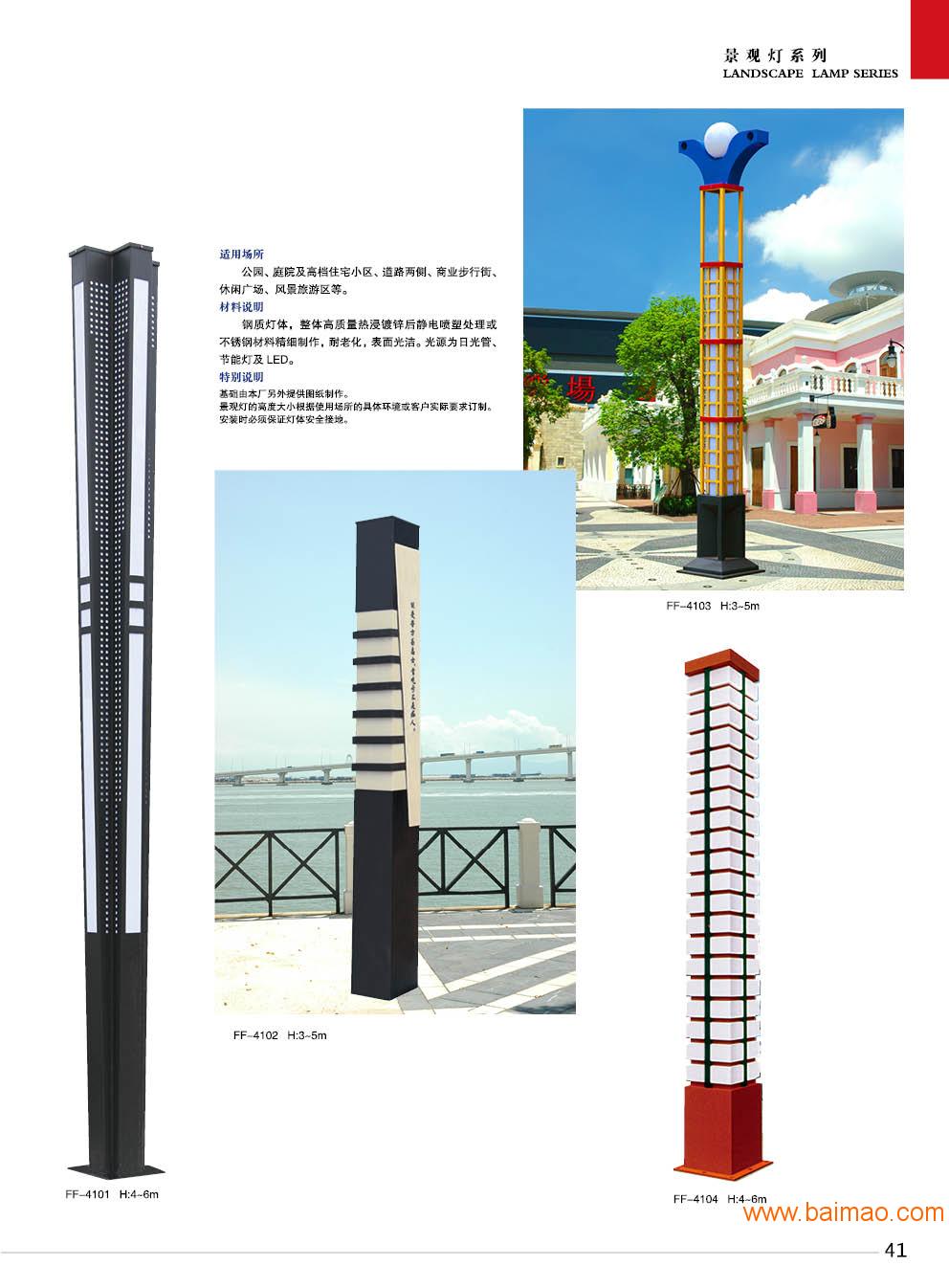 园林不锈钢景观灯3米户外工程**景观灯广场照明灯