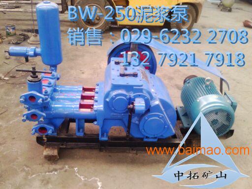 供应 泥浆泵 BW250三缸往复式泥浆泵