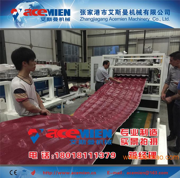 880型PVC树脂瓦生产线、合成树脂瓦设备