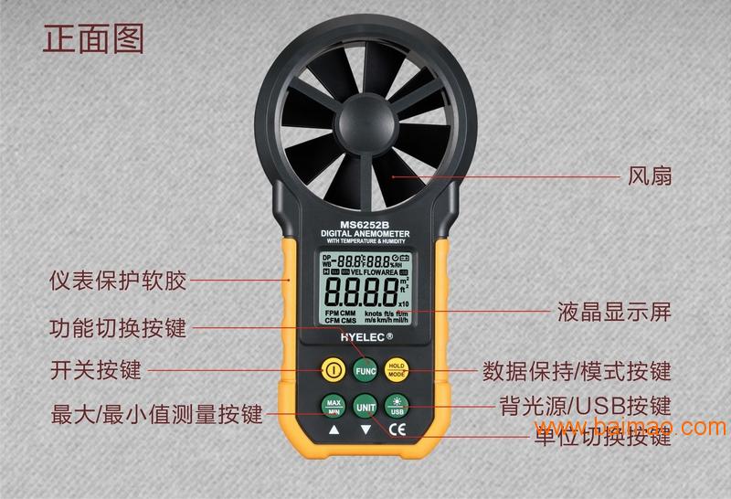供应华谊MS6252B带温湿度测量风速计 风速表
