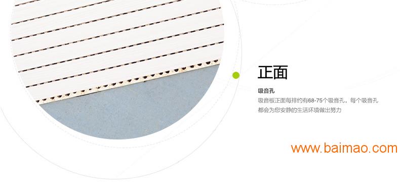 宝源OSB吸音板木质吸音绿色环保板材吸音效果优良
