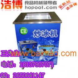 郑州方锅炒酸奶机