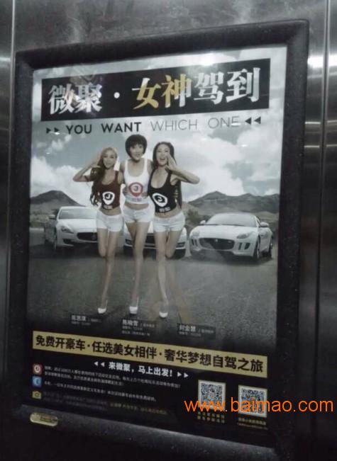 深圳小区电梯广告