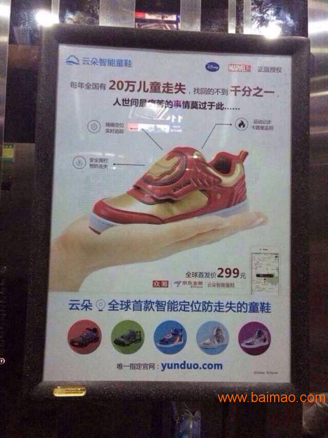 深圳小区电梯广告