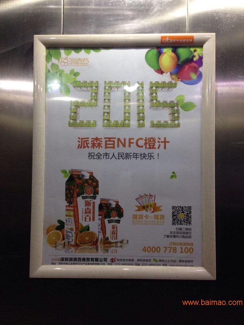 深圳华语传媒电梯广告
