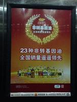 深圳华语传媒电梯广告