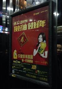 深圳分众传媒电梯框架广告
