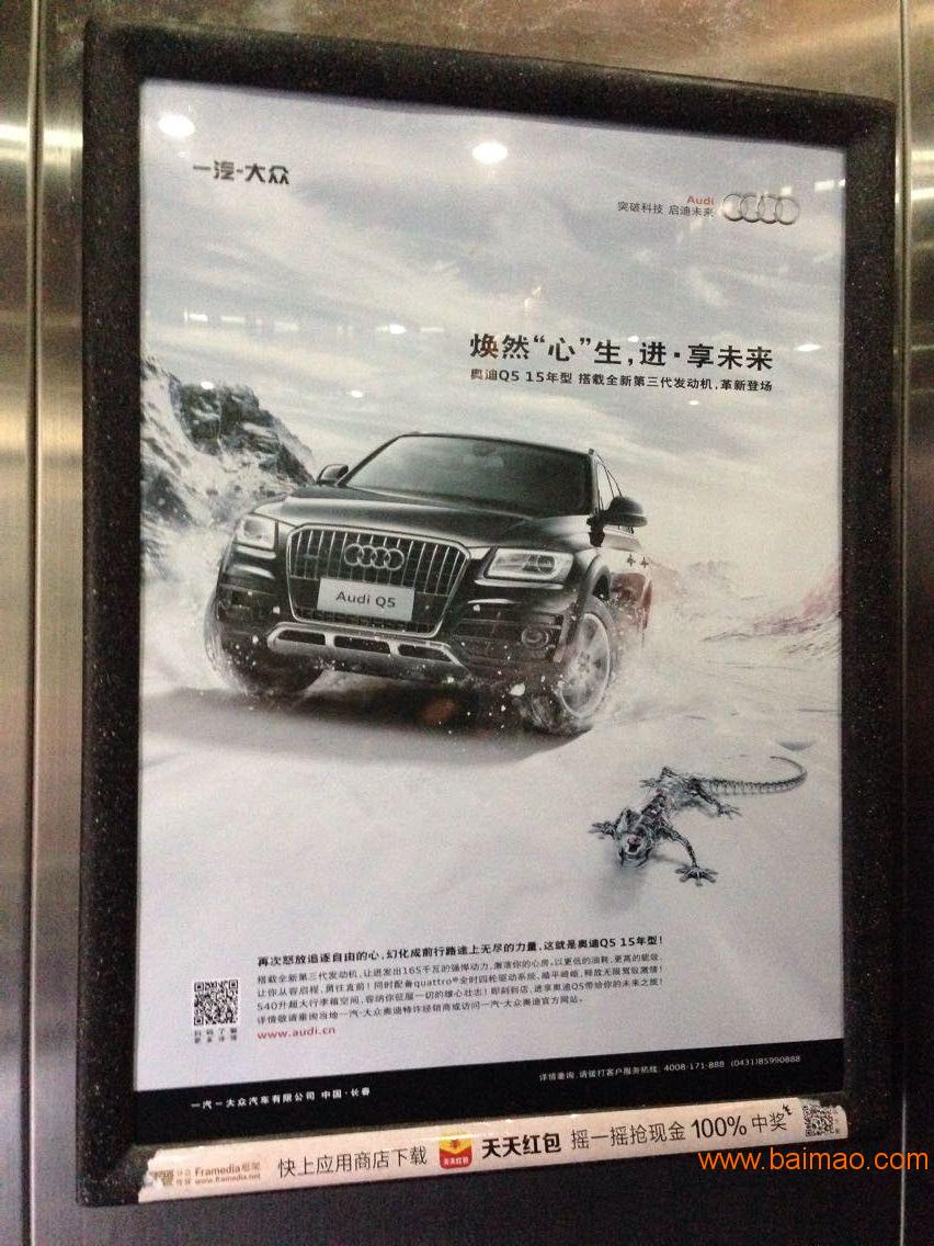 深圳城市纵横电梯广告