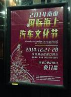 深圳城市纵横电梯广告