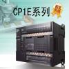 可编程控制器CP1E-N40SDR-A欧姆龙