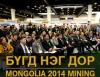 2014年蒙古国际矿业设备展  北京众和邀您参展