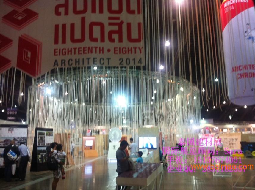 2016年泰国建筑建材展-领汇Sara