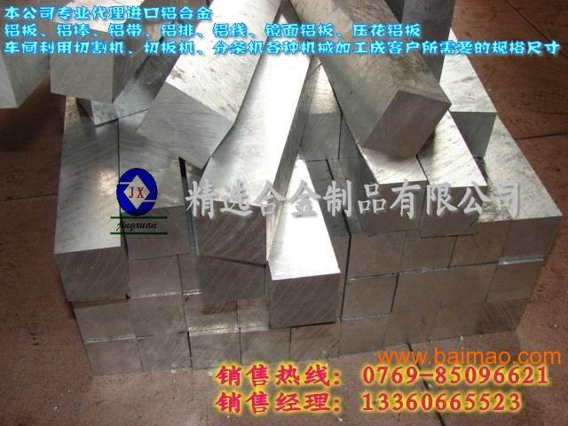 供应美铝7075铝板 7075超硬铝板 模具铝
