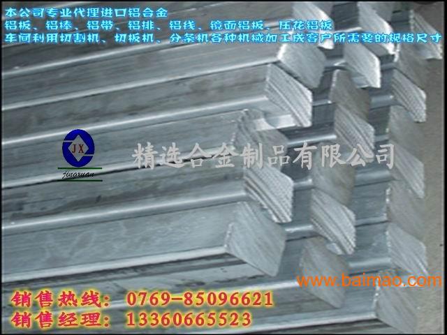 供应7075铝合金棒 7050超硬航空铝板