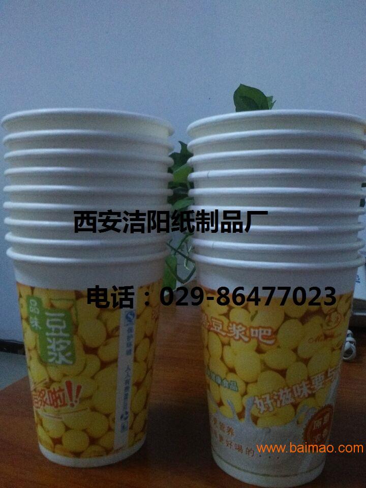 西安纸杯厂西安广告纸杯定做西安结婚纸杯设计制作